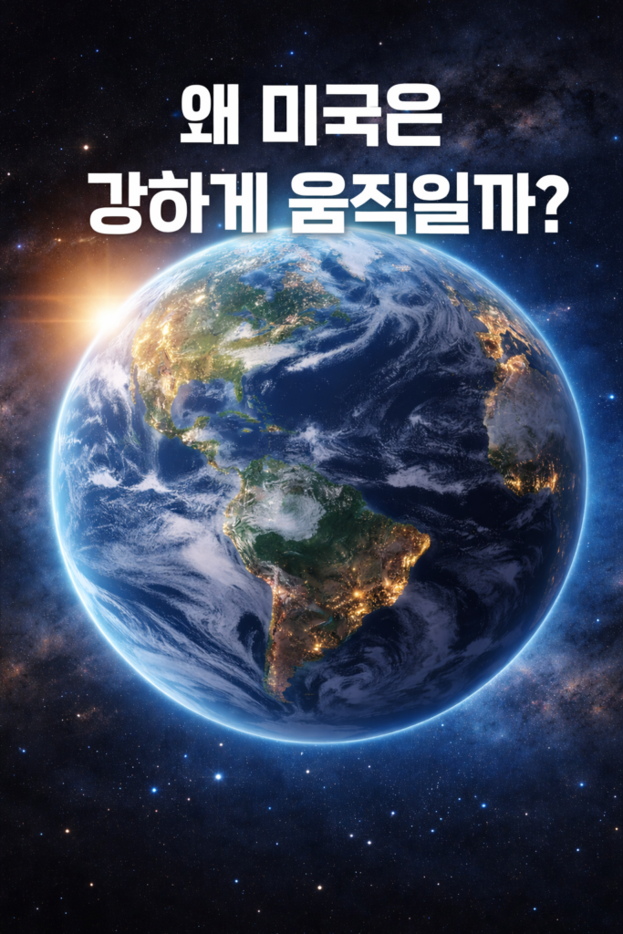 세계 지구본을 중심으로 미국과 중국의 패권 경쟁을 상징적으로 표현한 국제 정세 이미지